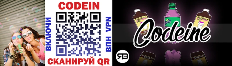 Купить  Туран  Codein Purple Drank 