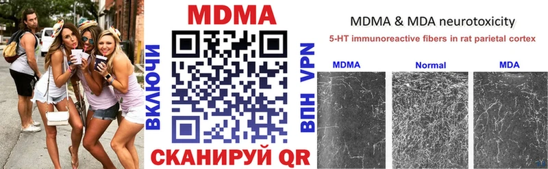 MDMA кристаллы Купить где Туран