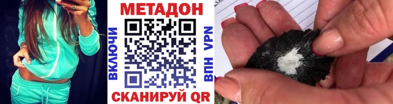 МЕТАДОН methadone Купить закладки Туран