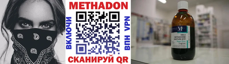 МЕТАДОН methadone Туран
